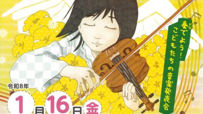 Volare Le Bambine VOL.8 開催します。